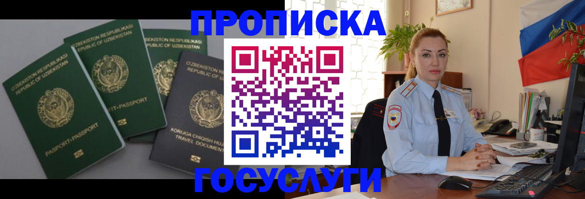 временная регистрация адрес в Александровске-Сахалинском