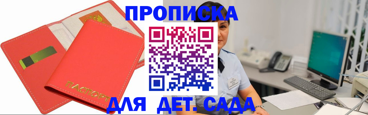 временная регистрация для всех в Александровске-Сахалинском