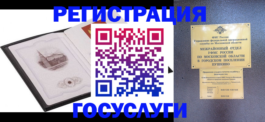 временная регистрация для школы в Александровске-Сахалинском