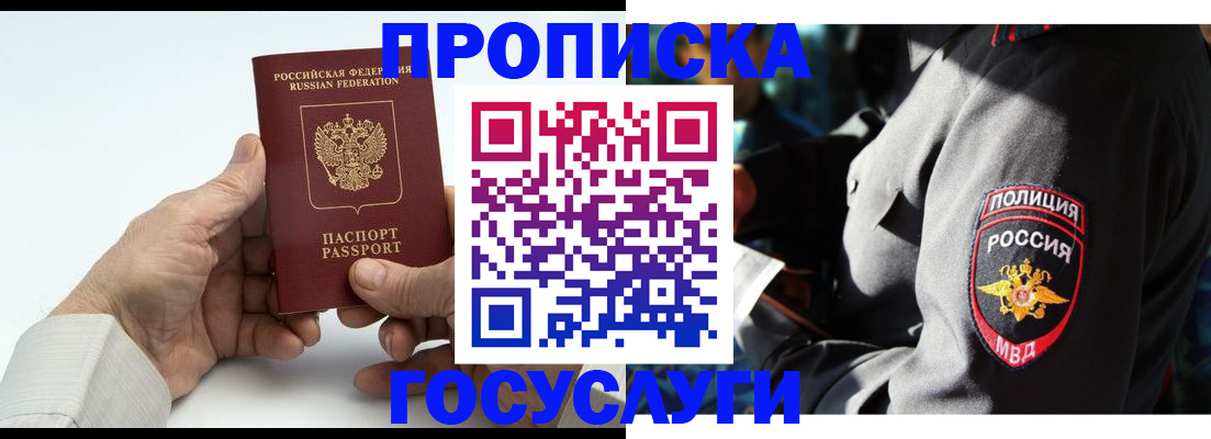 временная регистрация собственник в Александровске-Сахалинском