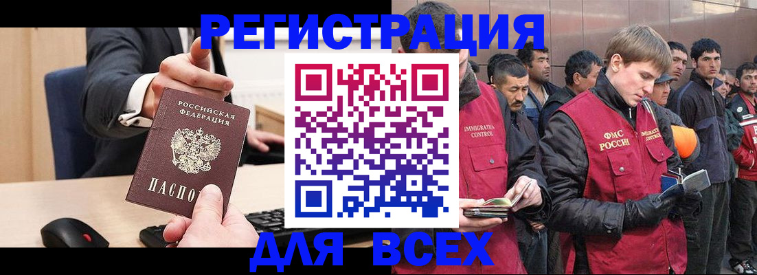 прописка 2025 в Александровске-Сахалинском